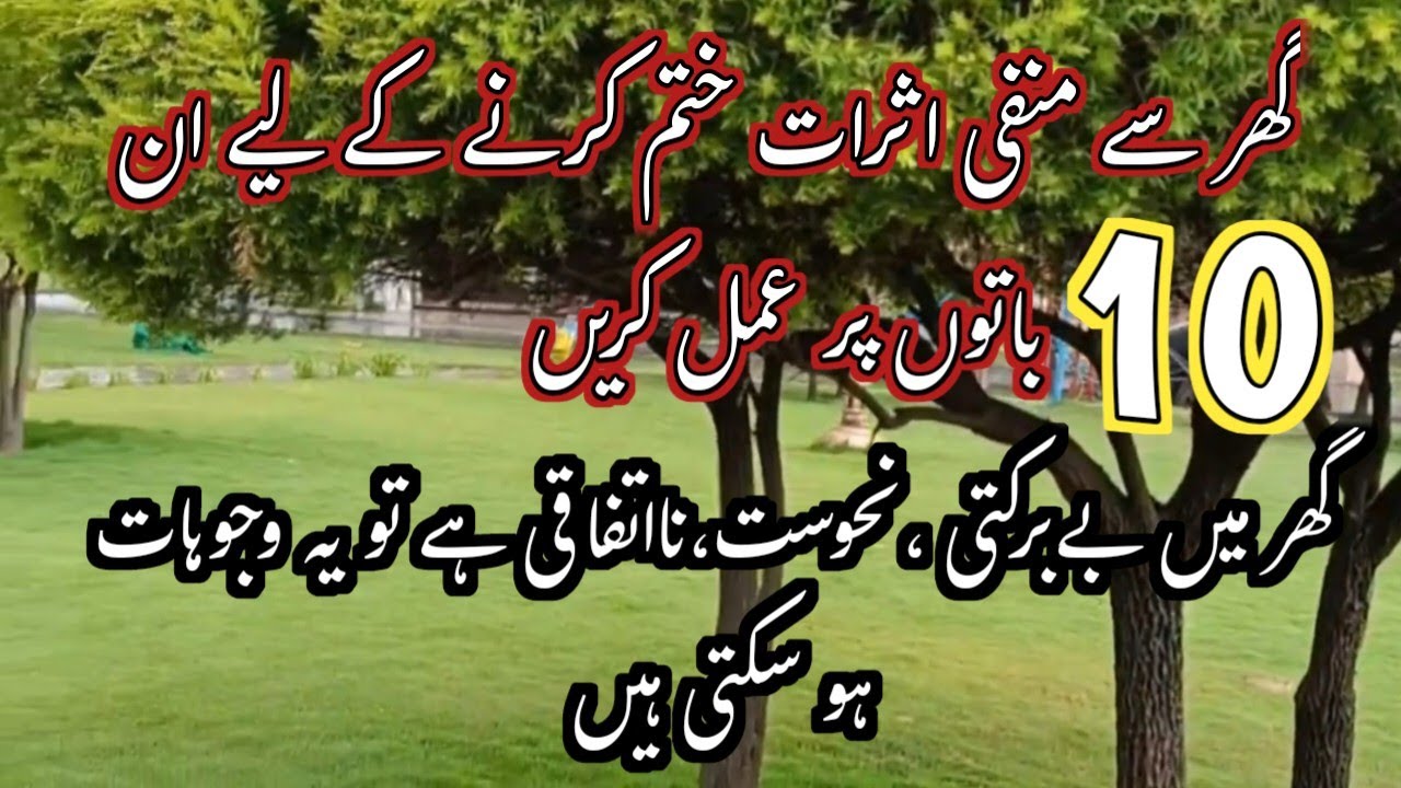 How to remove negative energies from home?💫|10-ways to remove negativity💫|Motivational video 💫