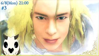 【El Shaddai】p.3 武器の相性も、うまくやってるしね【Vtuber】