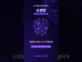 [AI 핵심 용어 정리] 신경망(Neural Network) 34초 정리