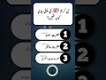 The Quiz Vault 📚 Daily Islamic, Knowledge Quizzes | Learn Islam | Test Your Brain | #quiz #quiztime