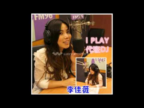 20130317 i PLAY 代班DJ 李佳薇