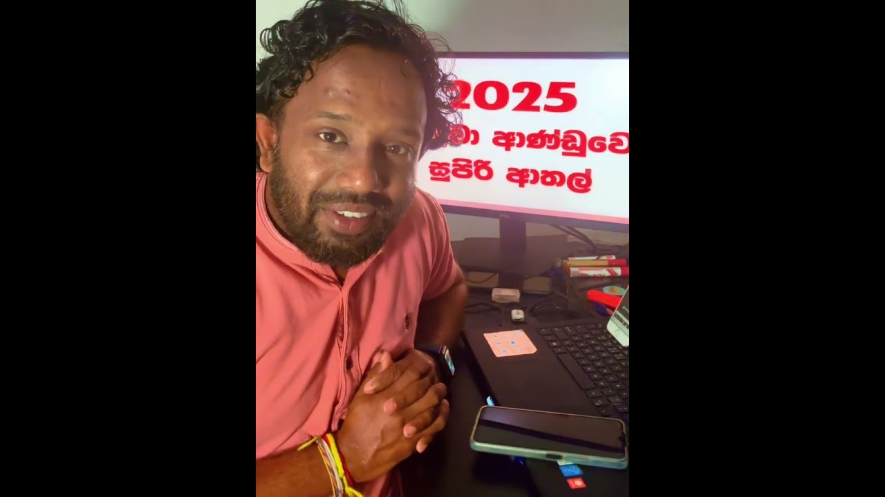 2025 මාලිමා ආණ්ඩව දුන්න ආත්ල් වලින් ටිකක් ......ඉක්මනටම 2025 අනුර කියපු බොරු ටික අරන් එන්නම්...