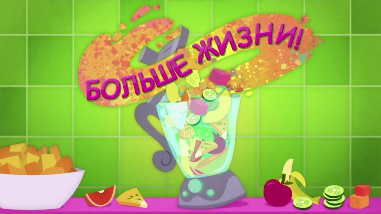 [♫] Эквестрийские Девчонки [спешл] - Shake Things Up - РУССКИЙ ДУБЛЯЖ (официальный /MLP:EG Specials) equestria girls 5