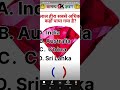 क्या ये जानकारी आपको पहले से पता था या नही हमें जरूर बताइएगा #gk #gk #shorts#shorts #subscribe