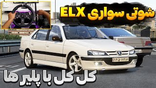 شوتی سواری ELX و کل کل با پلیرها ماشین راااه نمیرفت‍♂ assetto corsa Gameplay