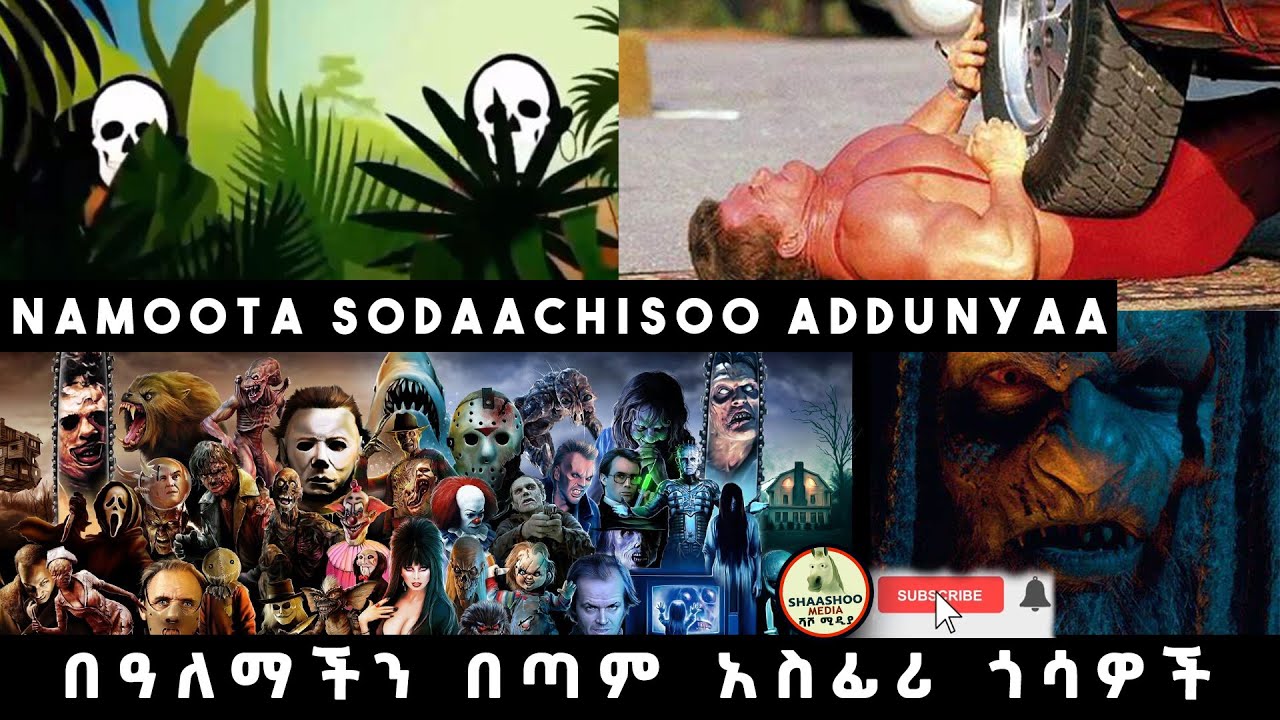 Namoota Sodaachisoo Addunyaa[በዓለማችን በጣም አስፊሪ ጎሳዎች ]  @seifuonebs  