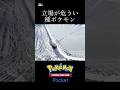 種ポケモンの末路 #ポケモン #ポケポケ #ポケカ #shorts