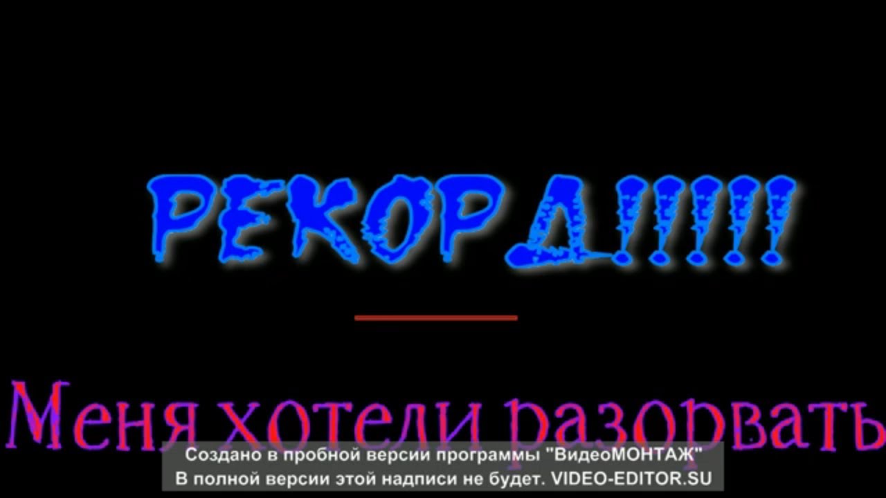 Рекорд трансмиссия плейлист