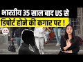Indian Woman Detained in US After 35 Years? Deportation Order, ICE Action &amp; Legal Rights Explained
