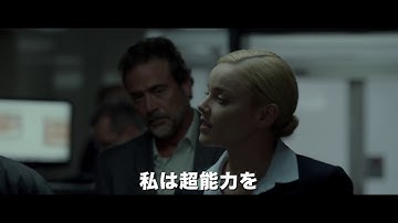 『ブレイン・ゲーム』予告