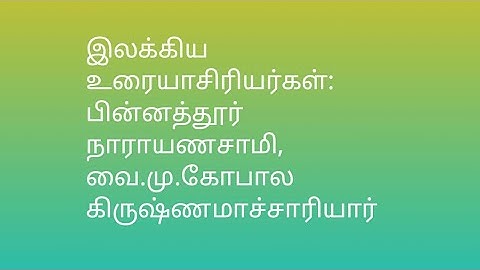 UGC NET Exam Tamil (Unit-3),UGC NET தமிழ் (அலகு-3)பின்னத்தூர் நாராயணசாமி,வை.மு.கோபாலகிருஷ்ணமாச்சாரி