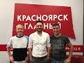 Интервью главного тренера ХК &quot;Енисей&quot; Михаила Пашкина от 19.08.2019
