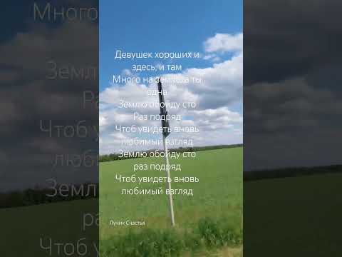 Землю обойду сто раз подряд.Юрий Шатунов.#юрашатунов #шатунов #лучиксчастья