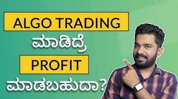 Algo Trading ಮಾಡಿ ದೊಡ್ಡ Profit ಮಾಡಬಹುದಾ?