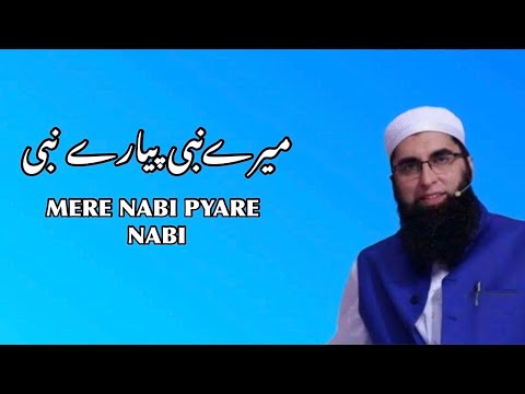 Mere Nabi Pyare Nabi naat  Junaid Jamshed  Presented By Lyrics Naat official