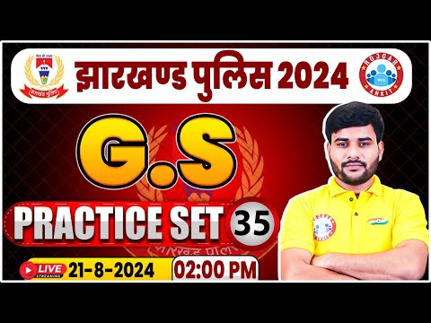 Jharkhand Police 2024 | Jharkhand Police GS Practice Set 35 | JSSC Police GS Class By Sachin Sir