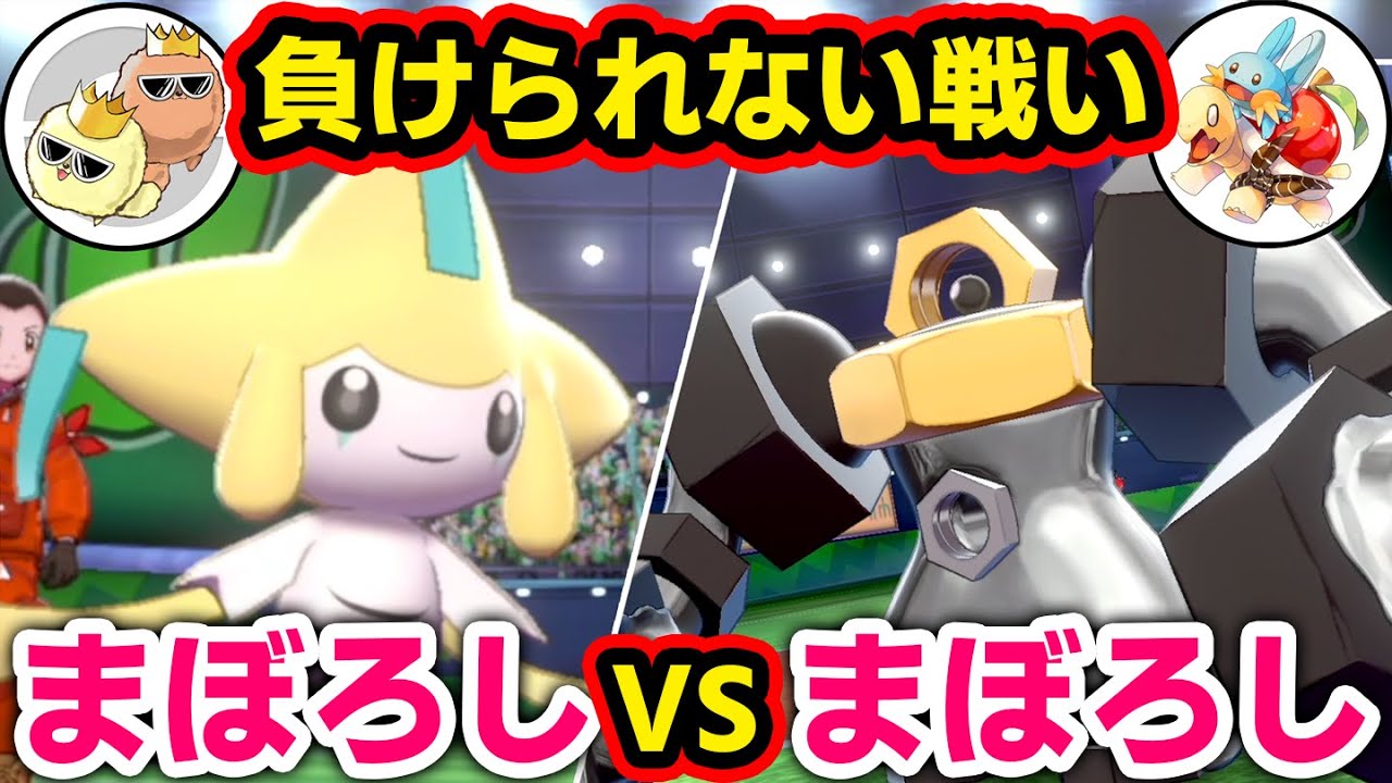 しくじり先生クチート エグいほど弱体化されたこのポケモンを今使うならコレしかない ポケモン剣盾 Youtube しくじり先生クチート エグいほど弱体化されたこのポケモンを今使うならコレしかない ポケモン剣盾 Youtube