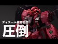 【トランザム全塗装】MGガンダムヴァーチェをトランザム風に全塗装！至高すぎて万死に値する！！【GUNDAM VIRTUE】