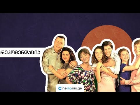 შუა ქალაქში - სეზონი 7 სერია 24 - პირდაპირი ეთერით!