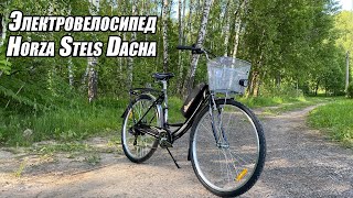 Электровелосипед Horza Stels Dacha 350 / 500