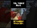 【"音"で成年を刻んだ、陛下の御歌が今も心に響く】 #shorts #皇室 #雑学