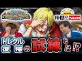 【コラボ】ONE PIECEアプリゲーム“トレクル”とキャンペーン決定！【仲間がいるよTube!!!!】