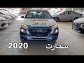 هيونداي كونا 2020  فئه سمارت  متوفر اكثر من لون مواصفات حلوه وسعر معقول