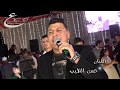 حسن الطيب وعبسلام موال جامد فرحة عائلات فرج ميت ناجى ميت غمر شركة عياد للتصوير والليزر
