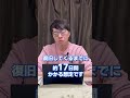 絶対に甘く見てはいけない被災時のトイレ問題！