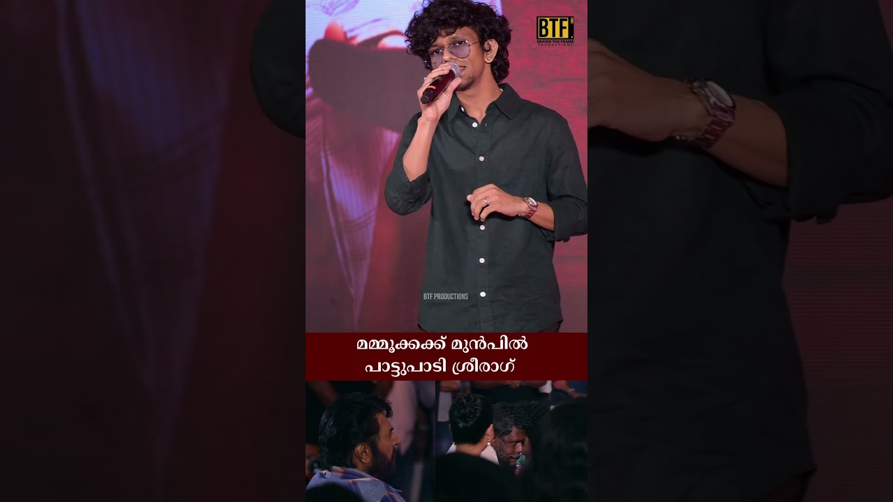 Sreerag Bharathan Sings Nee Malaraa: Mammootty’s Reaction | Kalamkaval Pre-Release Event
