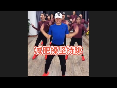 瘦身減肥操｜飯後每天堅持跳｜跟著教練一起動起來｜還你S曲線
