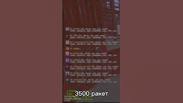 3500 ракет #Rustex #Rust #Minecraft #RustMe #РастМи #Раст #Майнкрафт #Растекс