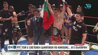 видео: “Срещу течението”: Най-добрият кикбоксьор в света Стоян Копривленски за важните неща в бокса и в жив картинка: “Срещу течението”: Най-добрият кикбоксьор в света Стоян Копривленски за важните неща в бокса и в жив