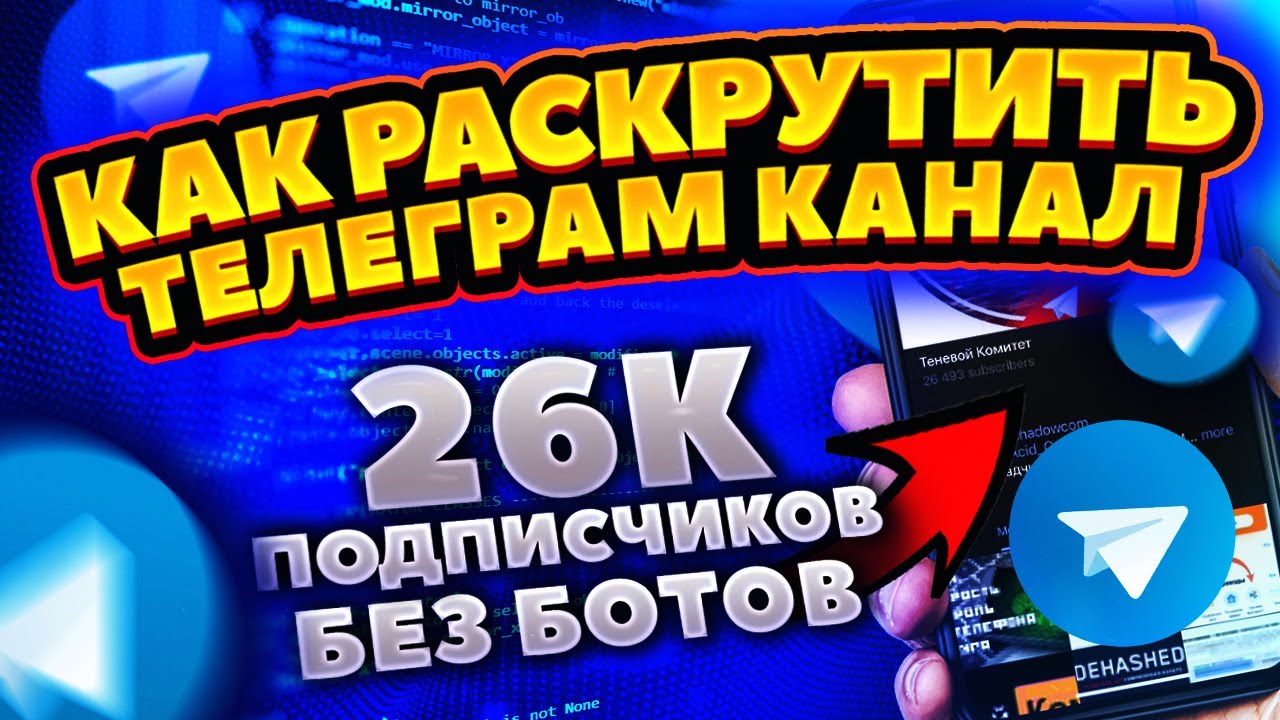 Как раскрутить кий