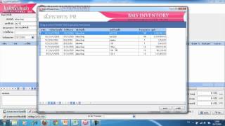 6-bms-inventory-ระบบออกใบสั่งซื้อ PO