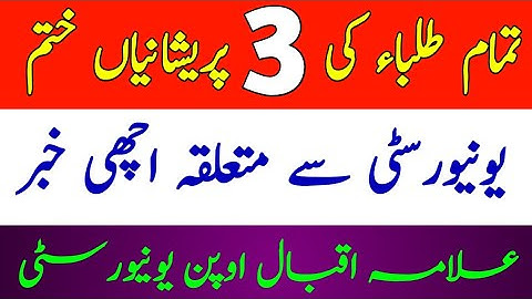 AIOU 3 Updates From Allama Iqbal Open University || AIOU 2022 Update || The AIOU