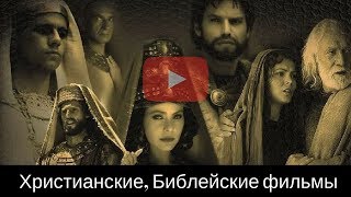Где ты, счастье. Христианские фильмы Где ты, счастье. Христианские фильмы