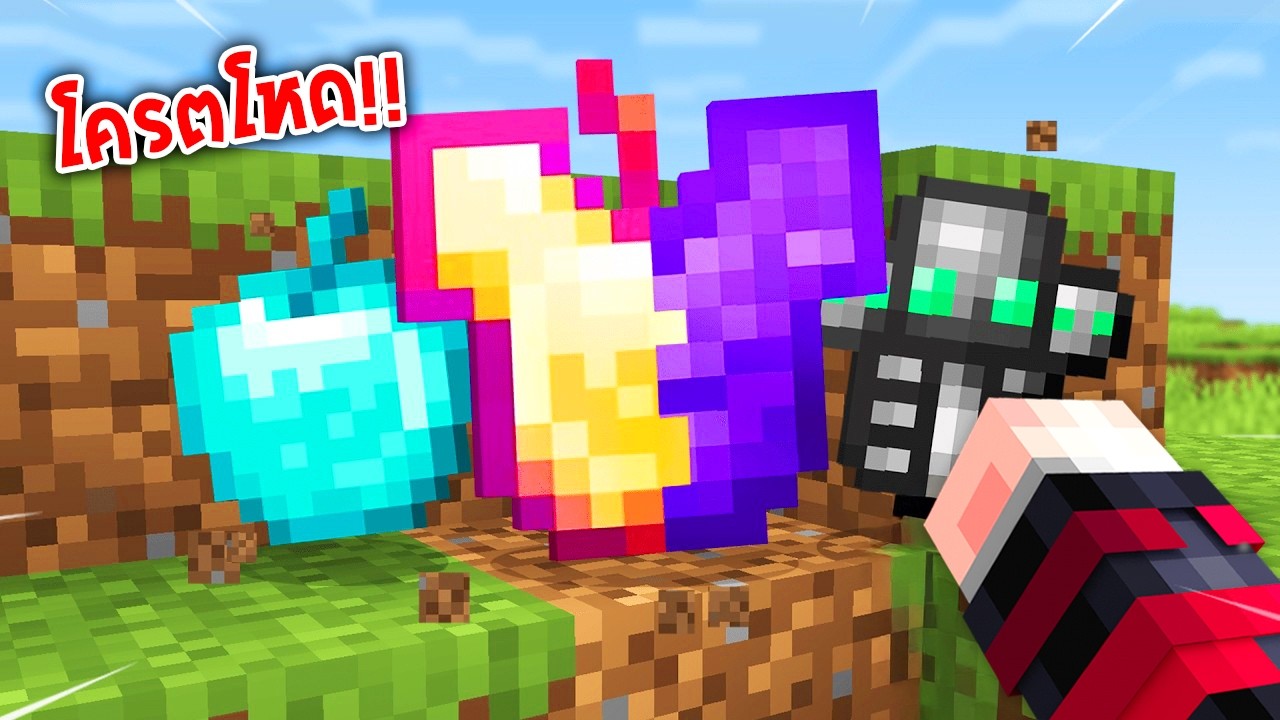 🔥โคตรโหด!!【"มายคราฟ, แต่ ของที่ดรอปนั้นเป็นไอเทมจากMod!!"】| (Minecraft Mod)