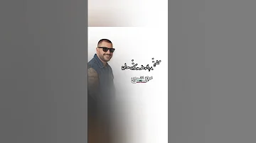 وضاح كريم عيونه الاوساع 