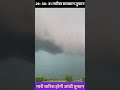 आंधी-तूफान के साथ होगी झमाझम बारिश!#RainStorm #WeatherUpdate #RajasthanRain #मौसमसमाचार #RainNews