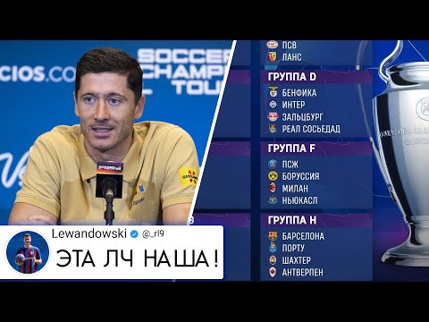 Видео: ВЫ УДИВИТЕСЬ, КОГДА УЗНАЕТЕ ФАВОРИТА ЛИГИ ЧЕМПИОНОВ 23/24! ЭТО ВОЗМОЖНО? Новости футбола