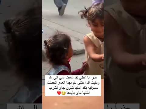 عذرا يا اختي لقد ذهبت أمي الى الله وبقيت انا اعتني بك بهذا العمر تحملت مسؤليه بكد الدنيا