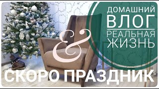 видео: Домашний ВЛОГ что стало с кухней Почему ПОСУДОМОЙКА ПЛОХО МОЕТ скидки бюджетные аналоги ДОМ быт ИДЕИ картинка: Домашний ВЛОГ что стало с кухней Почему ПОСУДОМОЙКА ПЛОХО МОЕТ скидки бюджетные аналоги ДОМ быт ИДЕИ