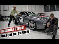 Машина ГОТОВА! Во сколько вышел САМЫЙ дешевый и лучший Porsche 911 в России. Как на этом заработать?