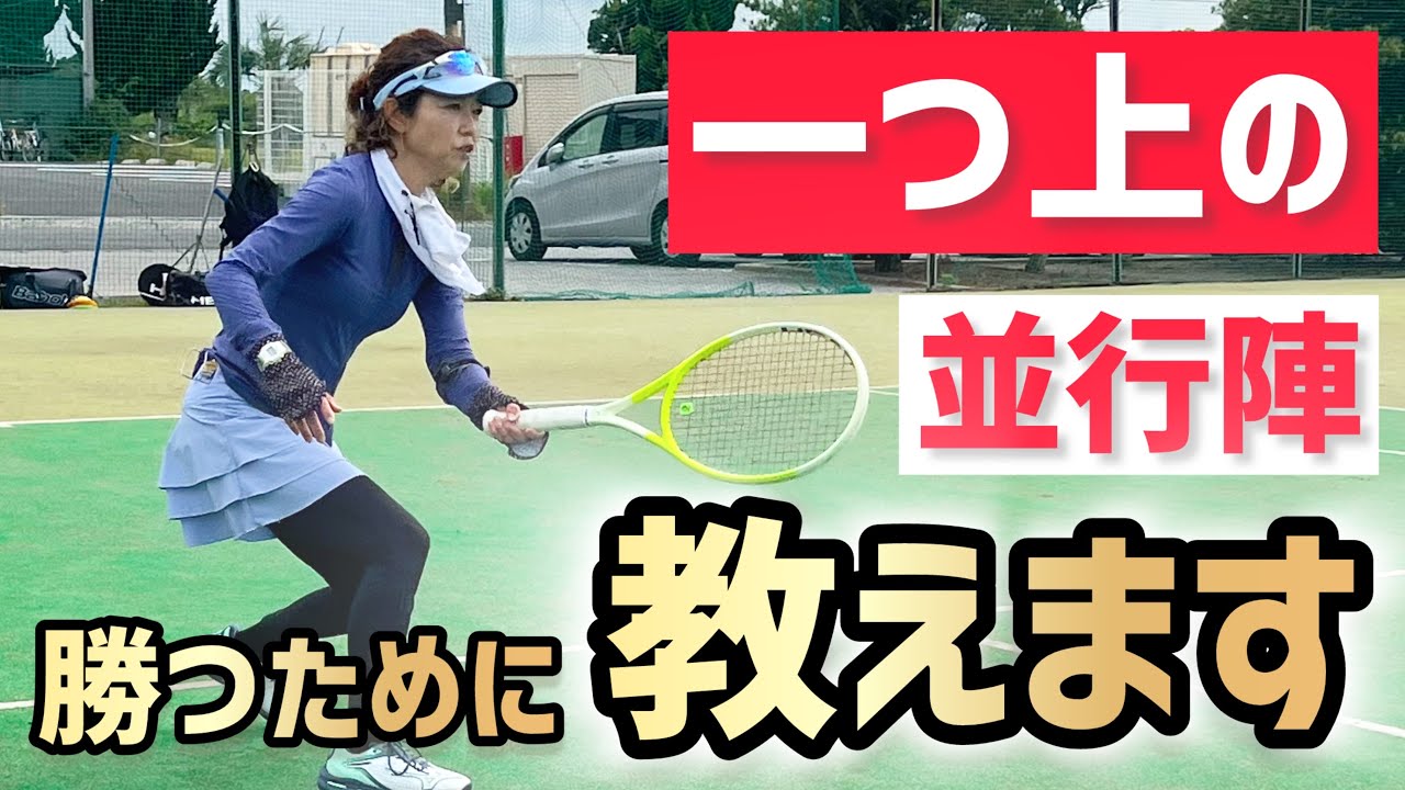 【硬式テニス】瞬間直し　ダブルス戦術 硬式テニス】瞬間直し 王道のダブルス戦術 - メルカリ