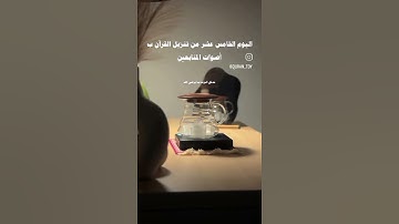 فألقى عصاة فإذا هي ثعبان مبين@حالات واتس @تلاوه مرتله بصوت جميل ♥️🌹🍀