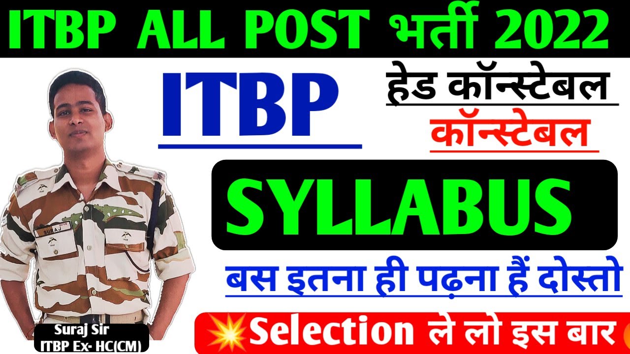 itbp-all-post-exam-syllabus-itbp-hcm-asi-steno-constable-telecom-new