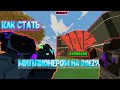 💰💸Как стать МИЛИОНЕРОМ НА ROEZ?!?! | ROEZ UNTURNED | Mods server | music Spit in my face |💸💰