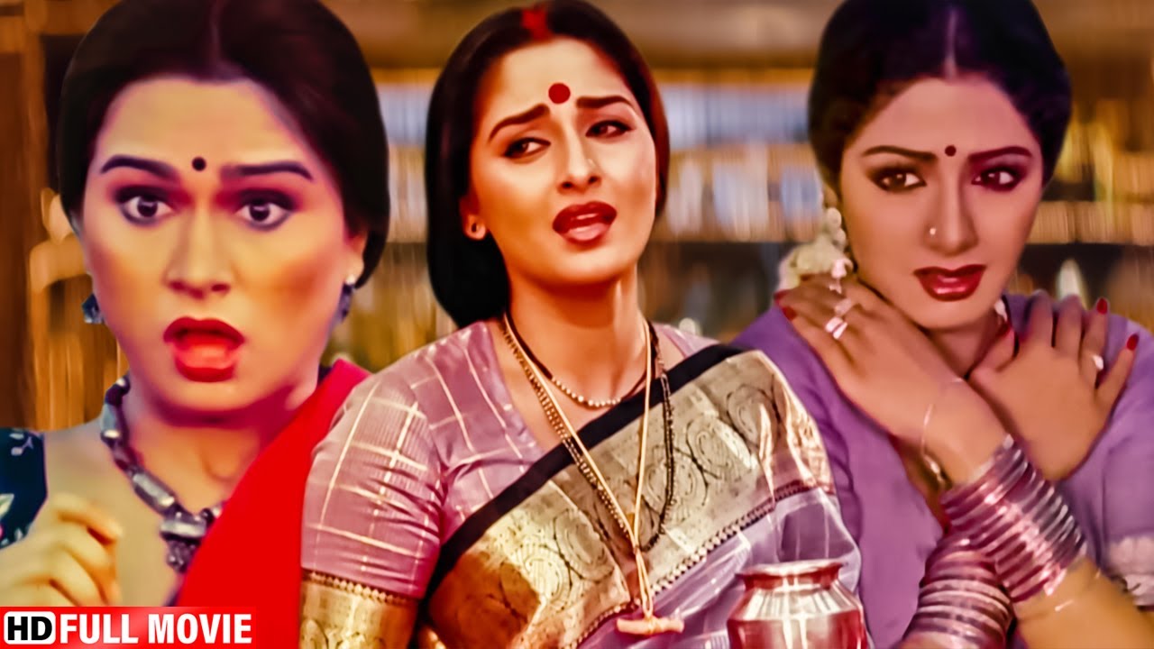 जया प्रदा,श्रीदेवी और पद्मिनी को हुआ एक ही इंसान से प्यार - BOLLYWOOD BLOCKBUSTER HINDI MOVIE