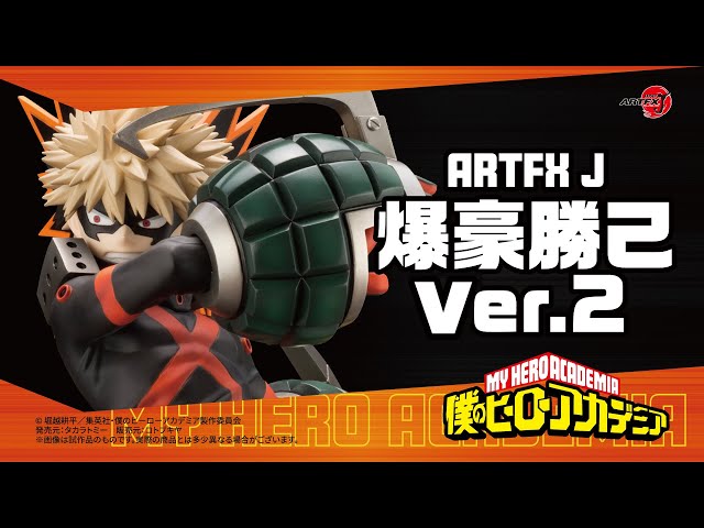 僕のヒーローアカデミア】ARTFX J 爆豪勝己 Ver.2｜コトブキヤ - YouTube